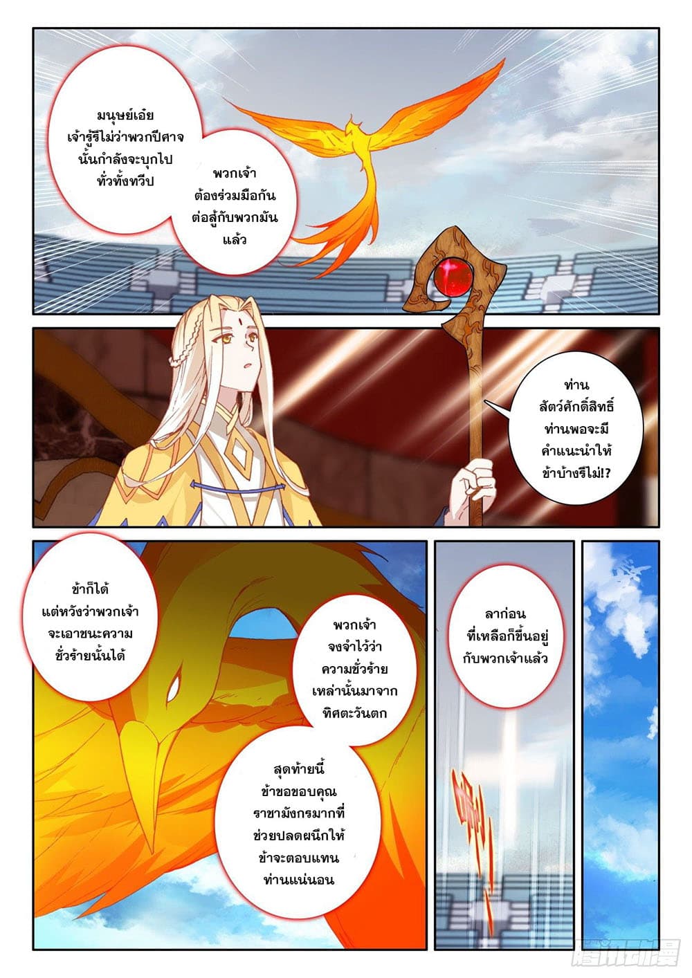 อ่านมังงะใหม่ ก่อนใคร 1668manga.com