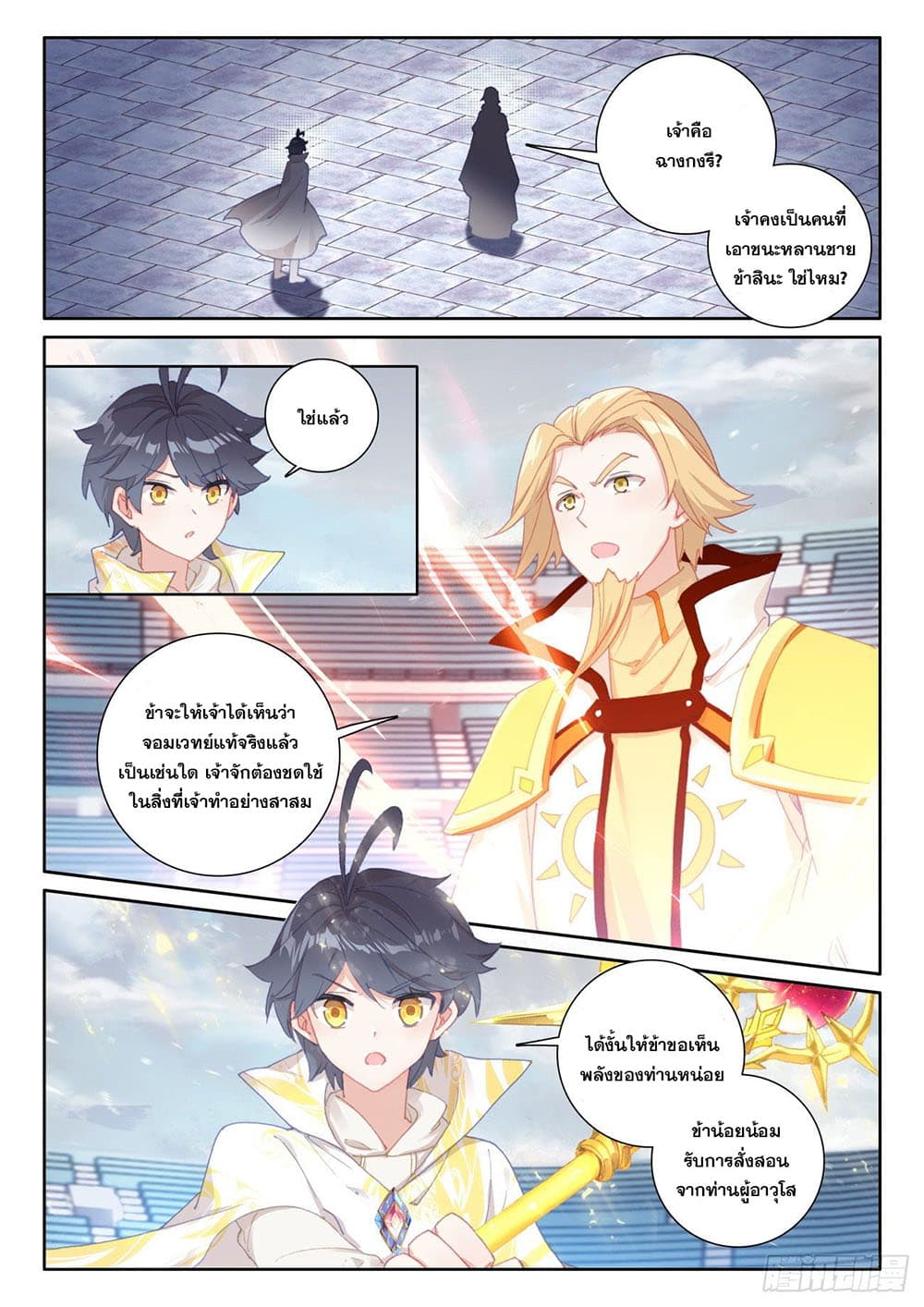 อ่านมังงะใหม่ ก่อนใคร 1668manga.com