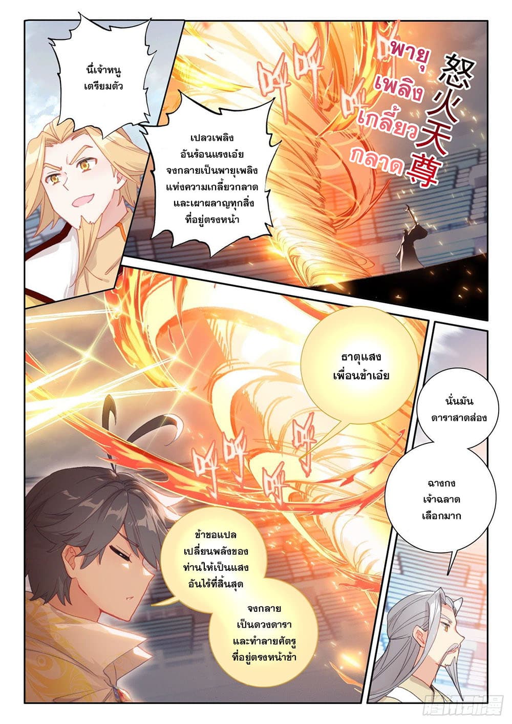 อ่านมังงะใหม่ ก่อนใคร 1668manga.com