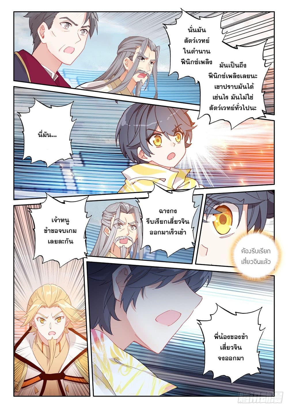 อ่านมังงะใหม่ ก่อนใคร 1668manga.com