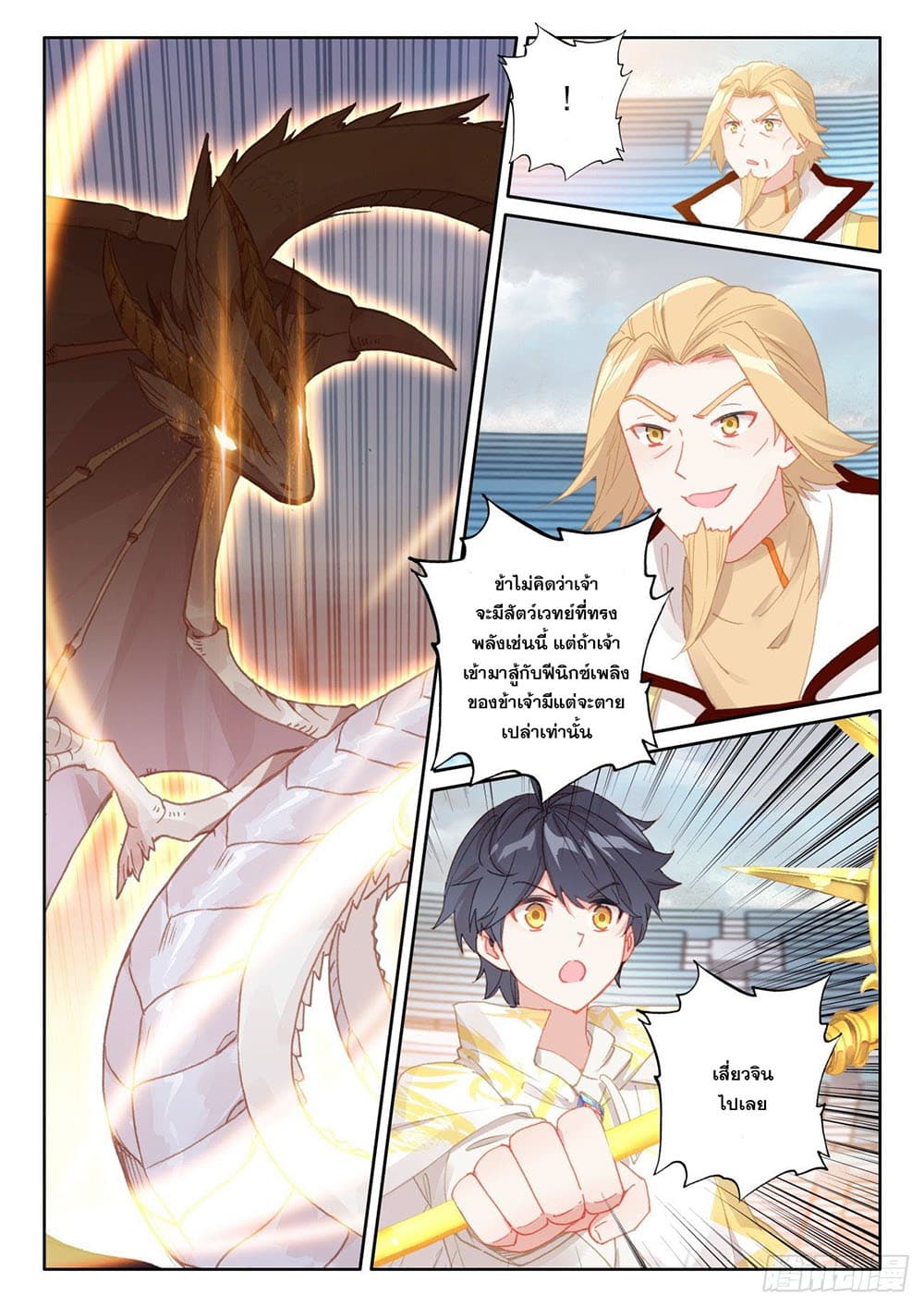 อ่านมังงะใหม่ ก่อนใคร 1668manga.com