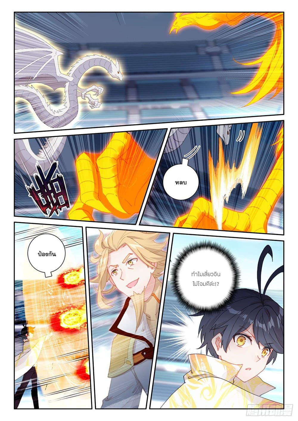 อ่านมังงะใหม่ ก่อนใคร 1668manga.com