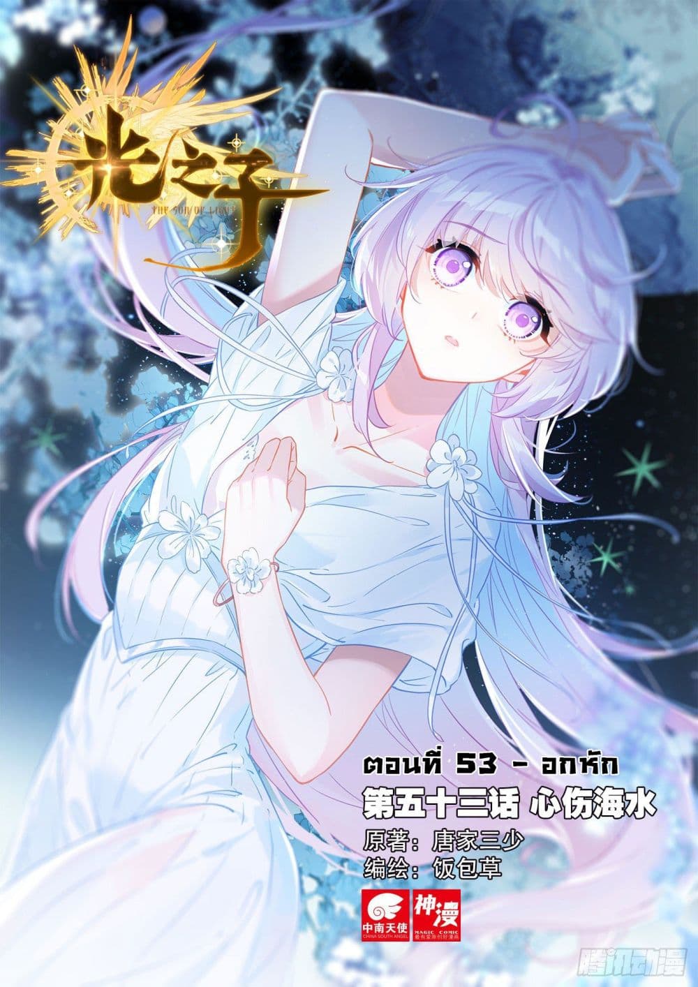 อ่านมังงะใหม่ ก่อนใคร 1668manga.com