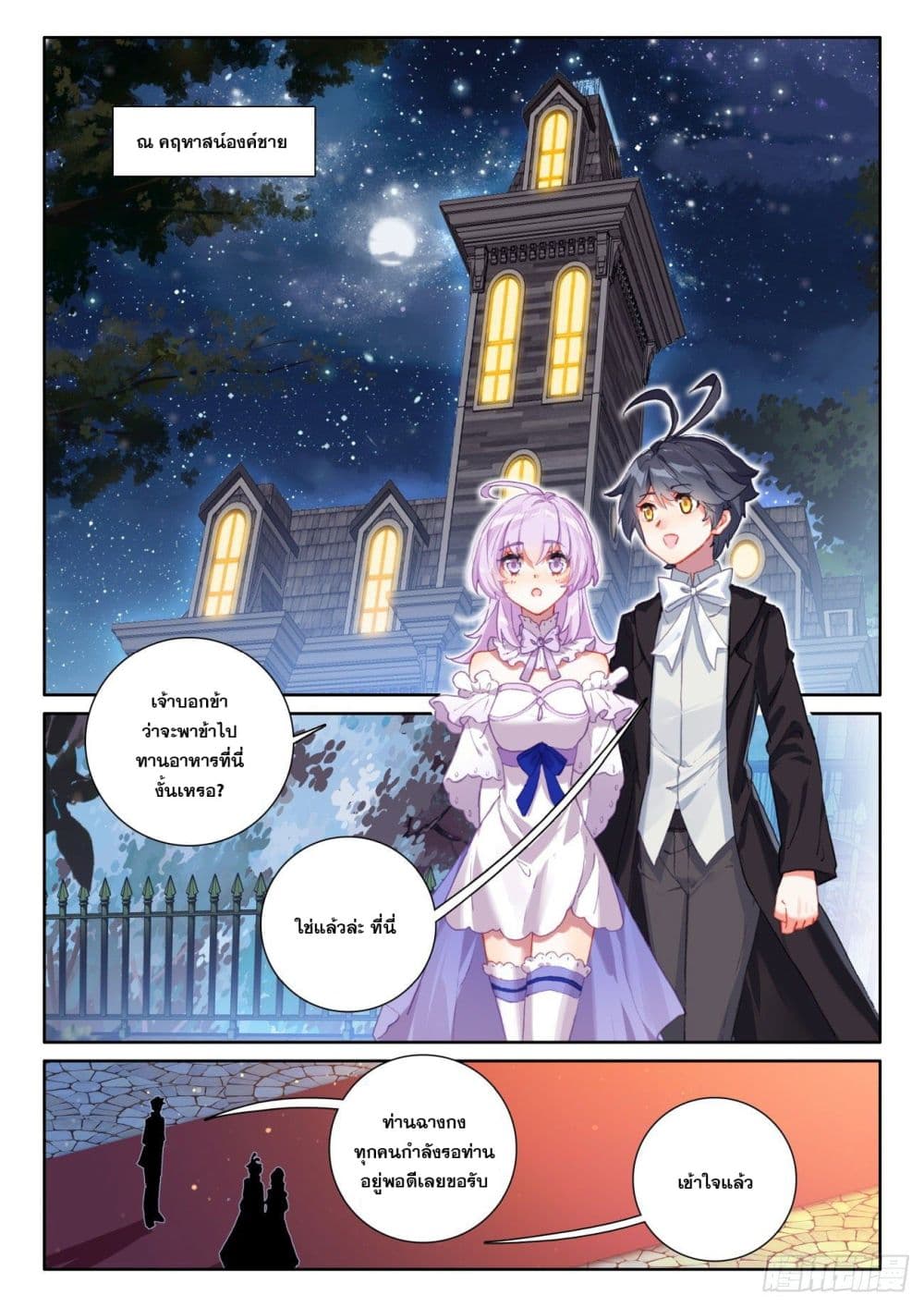 อ่านมังงะใหม่ ก่อนใคร 1668manga.com