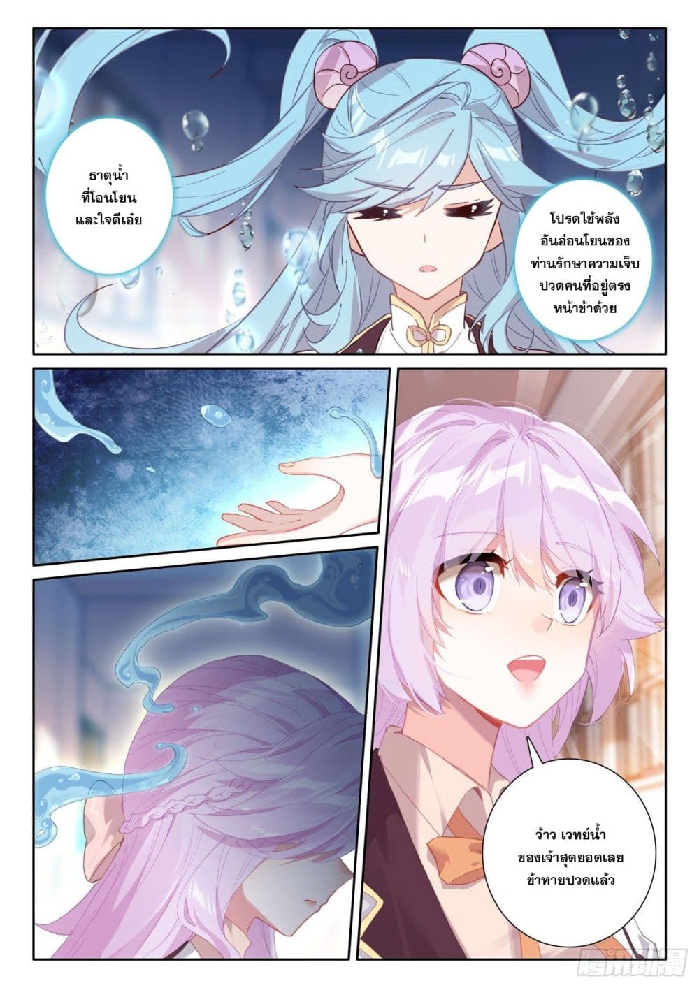 อ่านมังงะใหม่ ก่อนใคร 1668manga.com