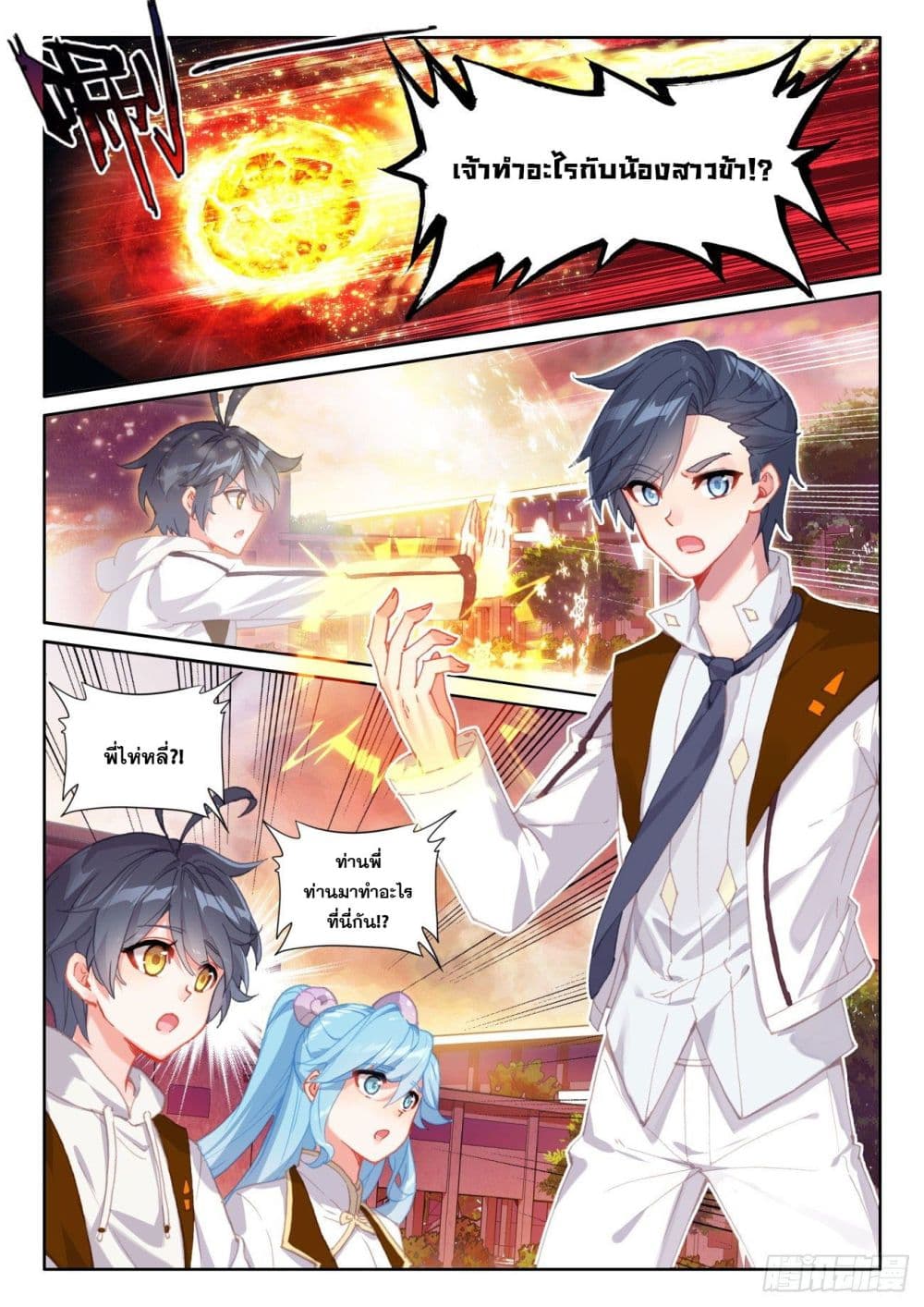 อ่านมังงะใหม่ ก่อนใคร 1668manga.com