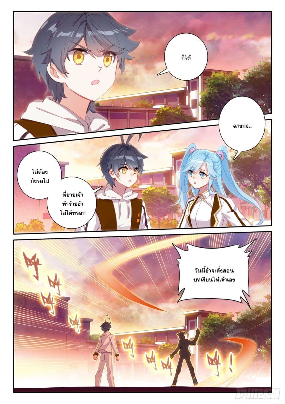 อ่านมังงะใหม่ ก่อนใคร 1668manga.com