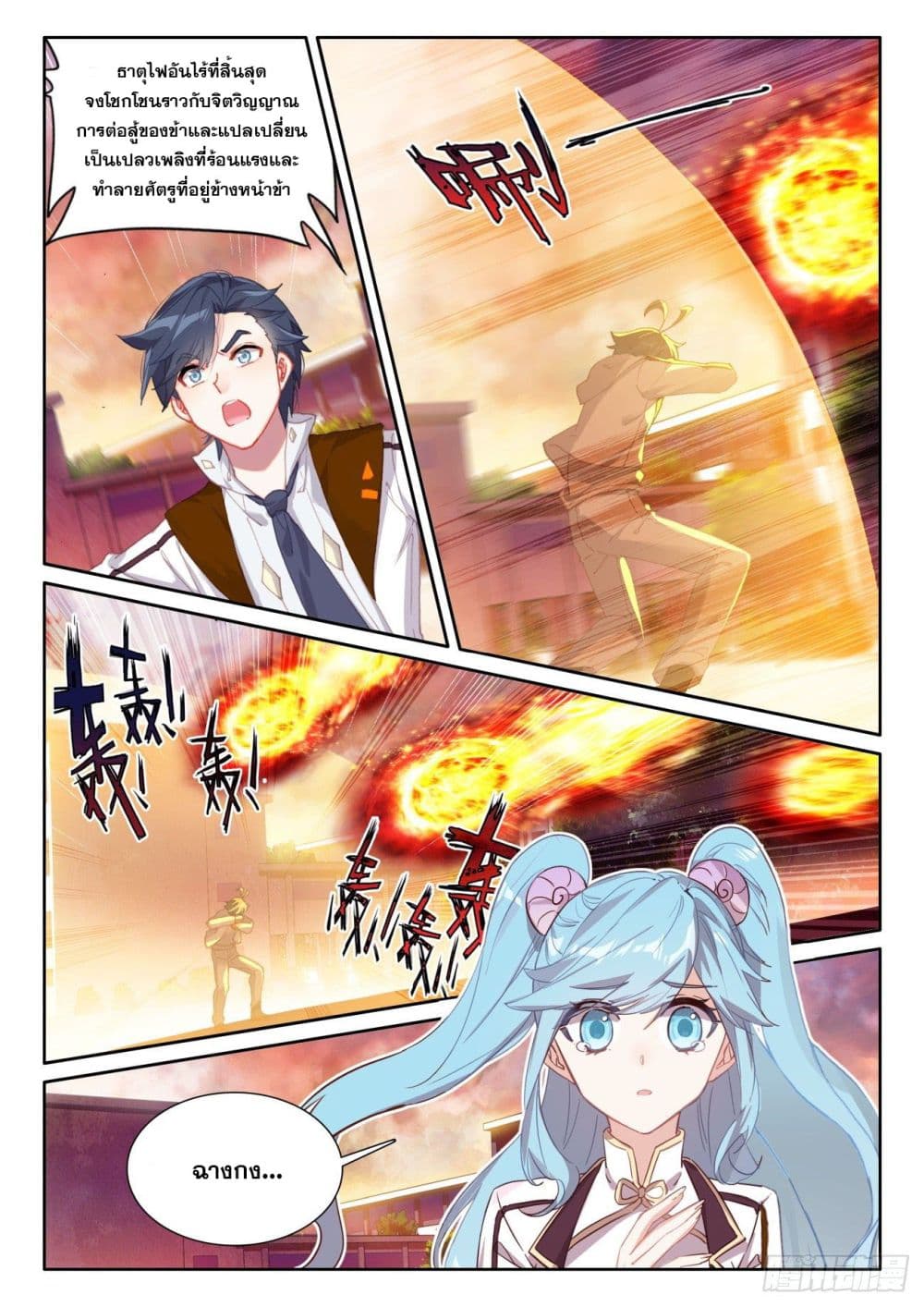 อ่านมังงะใหม่ ก่อนใคร 1668manga.com