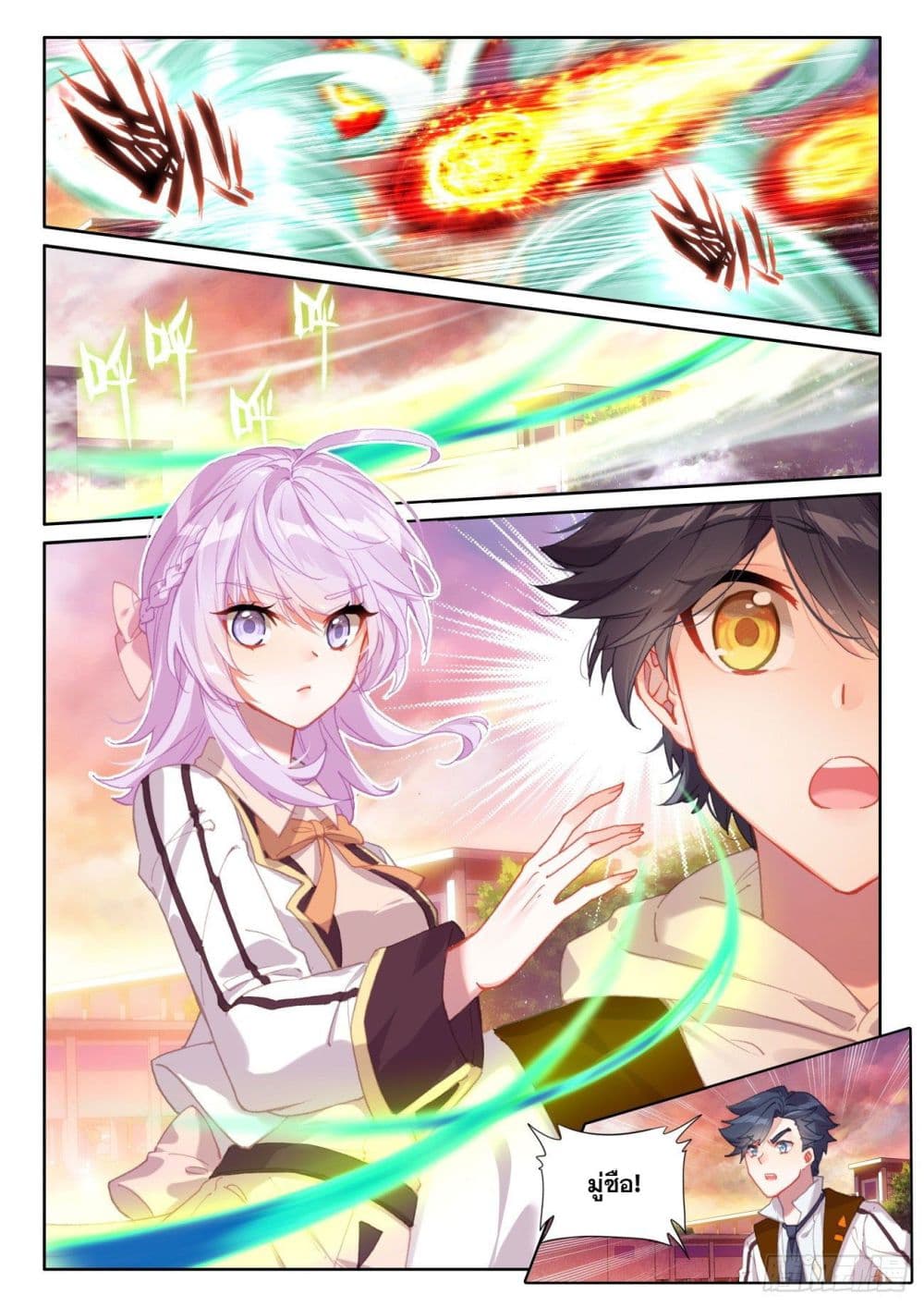 อ่านมังงะใหม่ ก่อนใคร 1668manga.com