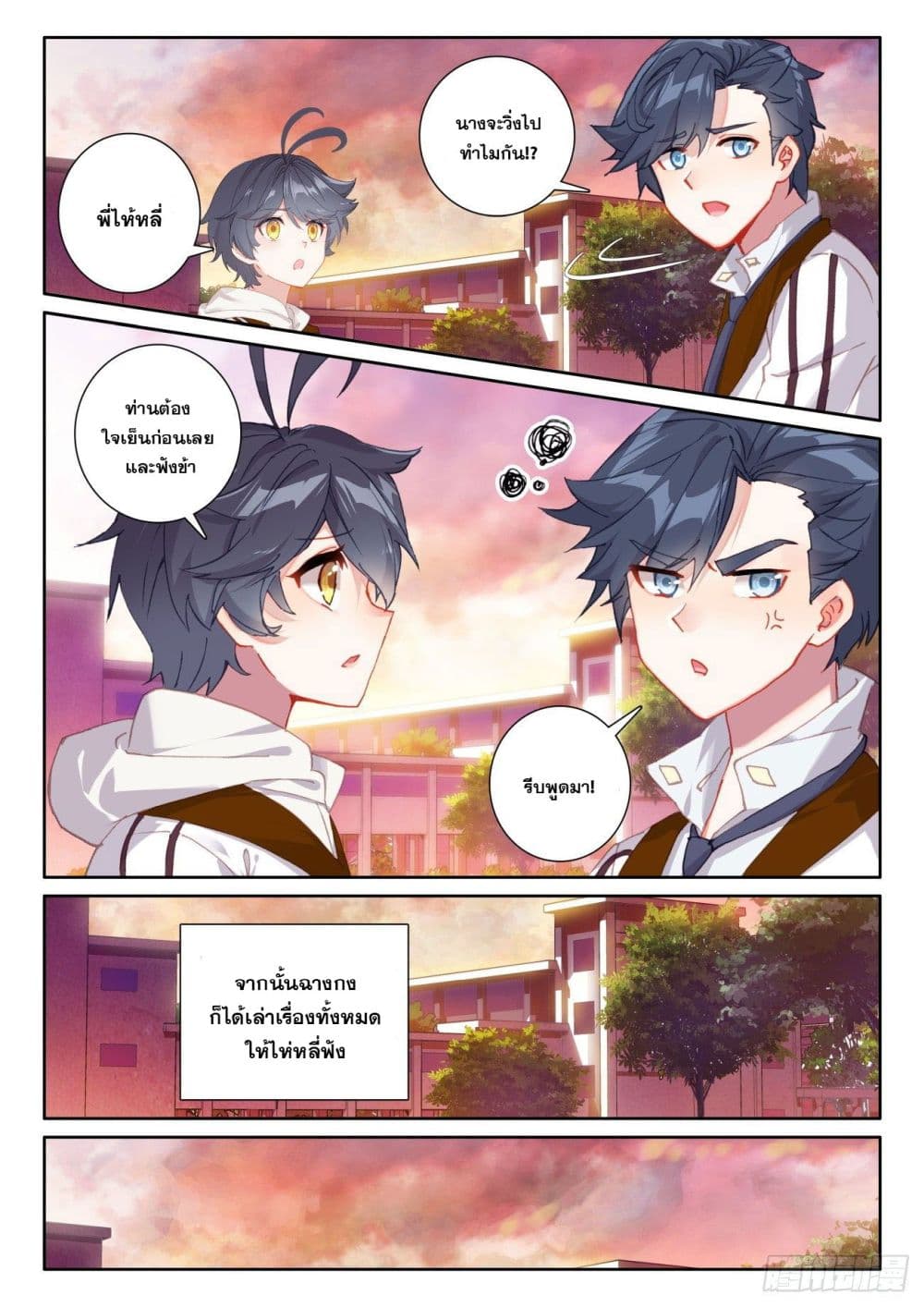 อ่านมังงะใหม่ ก่อนใคร 1668manga.com