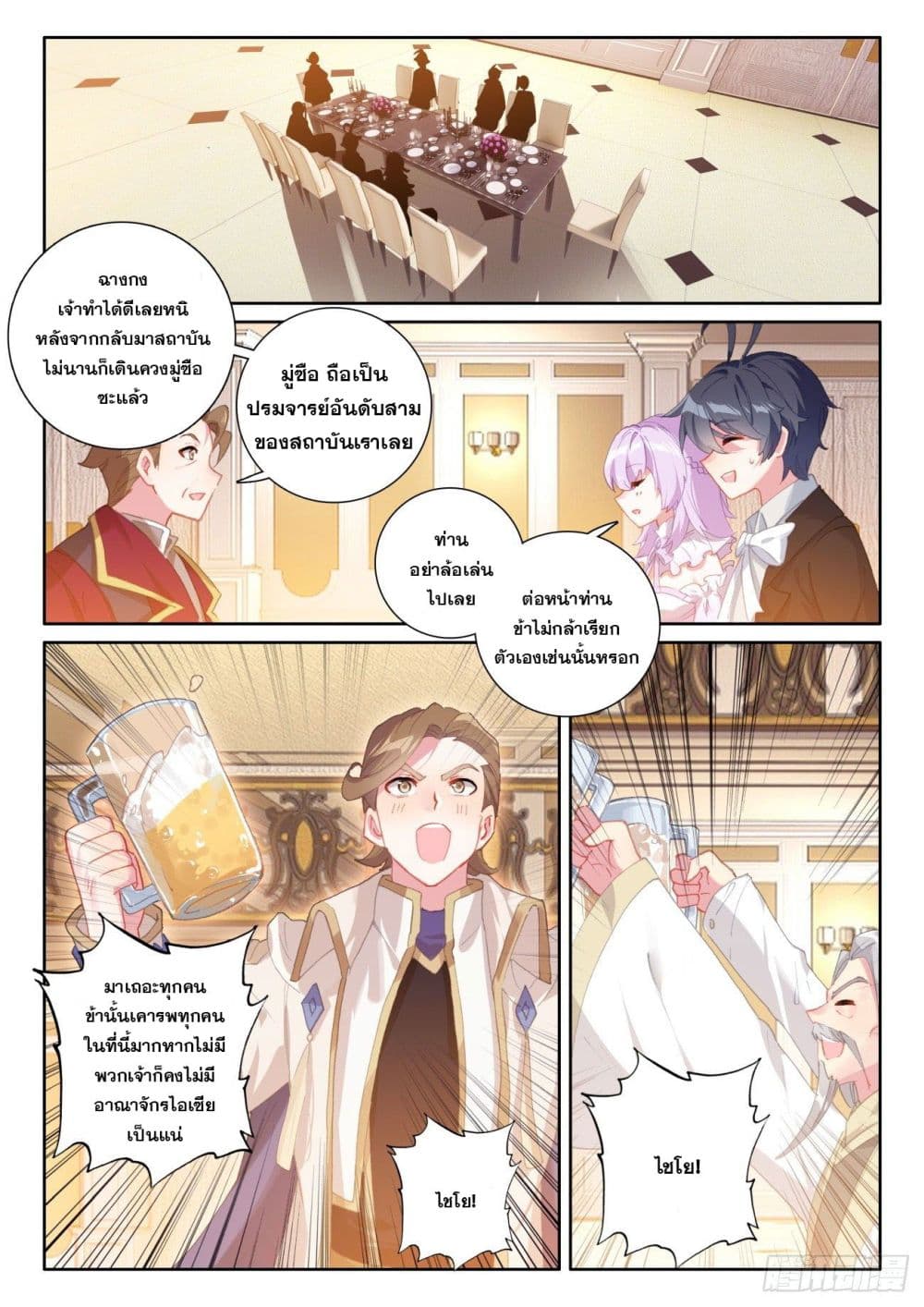 อ่านมังงะใหม่ ก่อนใคร 1668manga.com