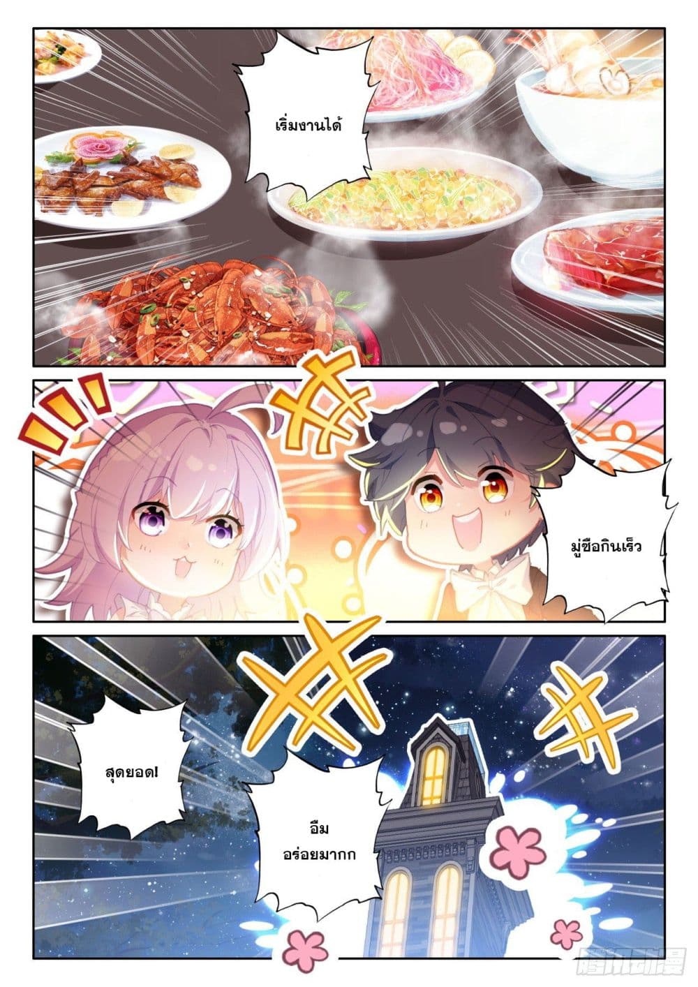 อ่านมังงะใหม่ ก่อนใคร 1668manga.com