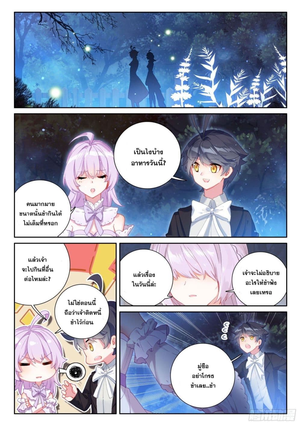 อ่านมังงะใหม่ ก่อนใคร 1668manga.com