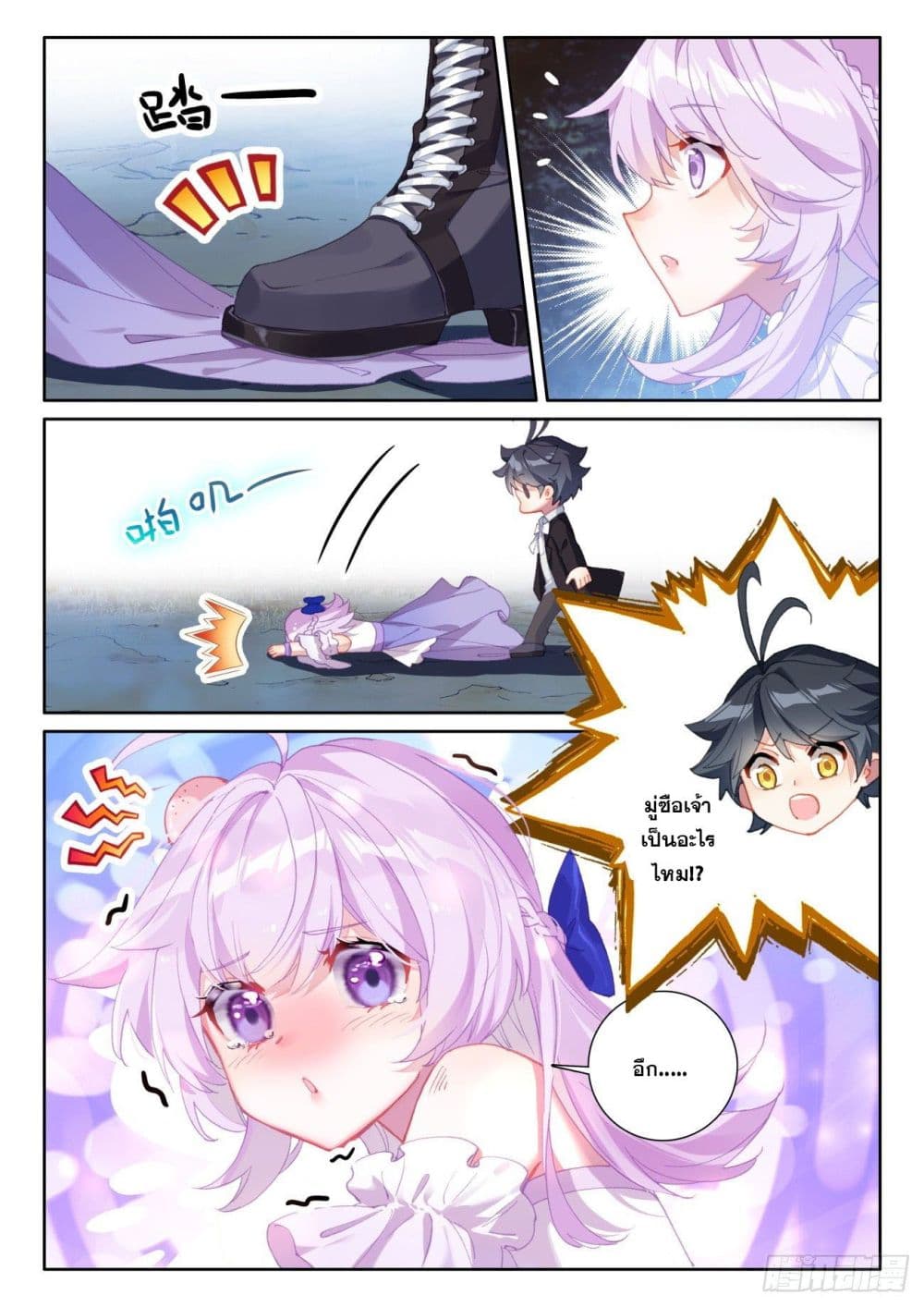 อ่านมังงะใหม่ ก่อนใคร 1668manga.com