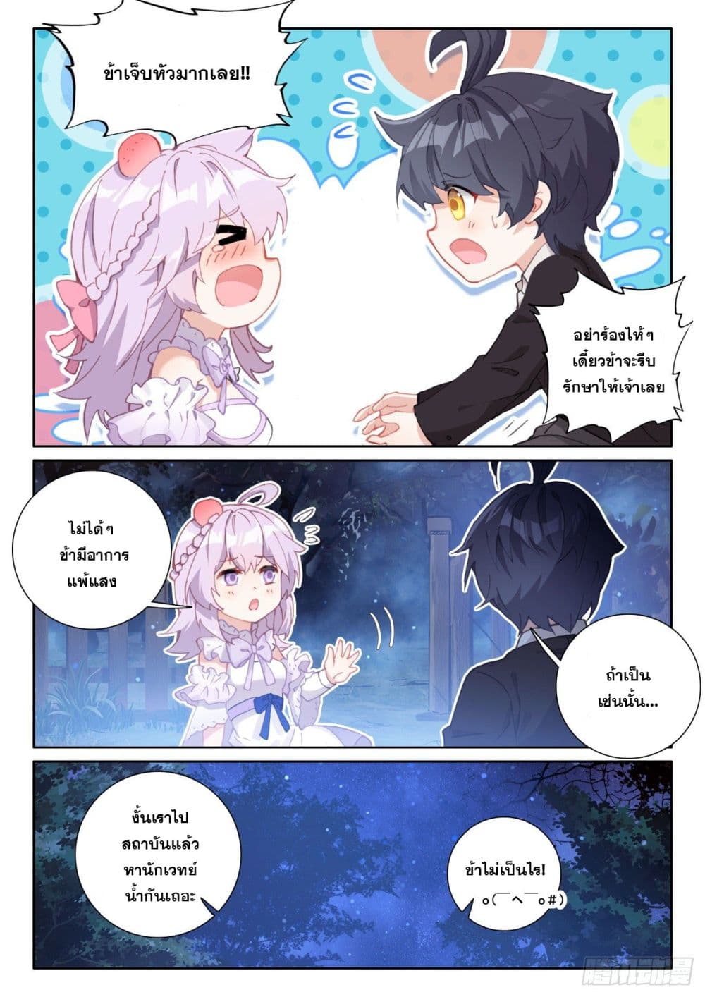 อ่านมังงะใหม่ ก่อนใคร 1668manga.com