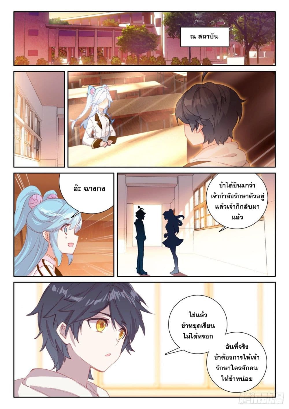 อ่านมังงะใหม่ ก่อนใคร 1668manga.com