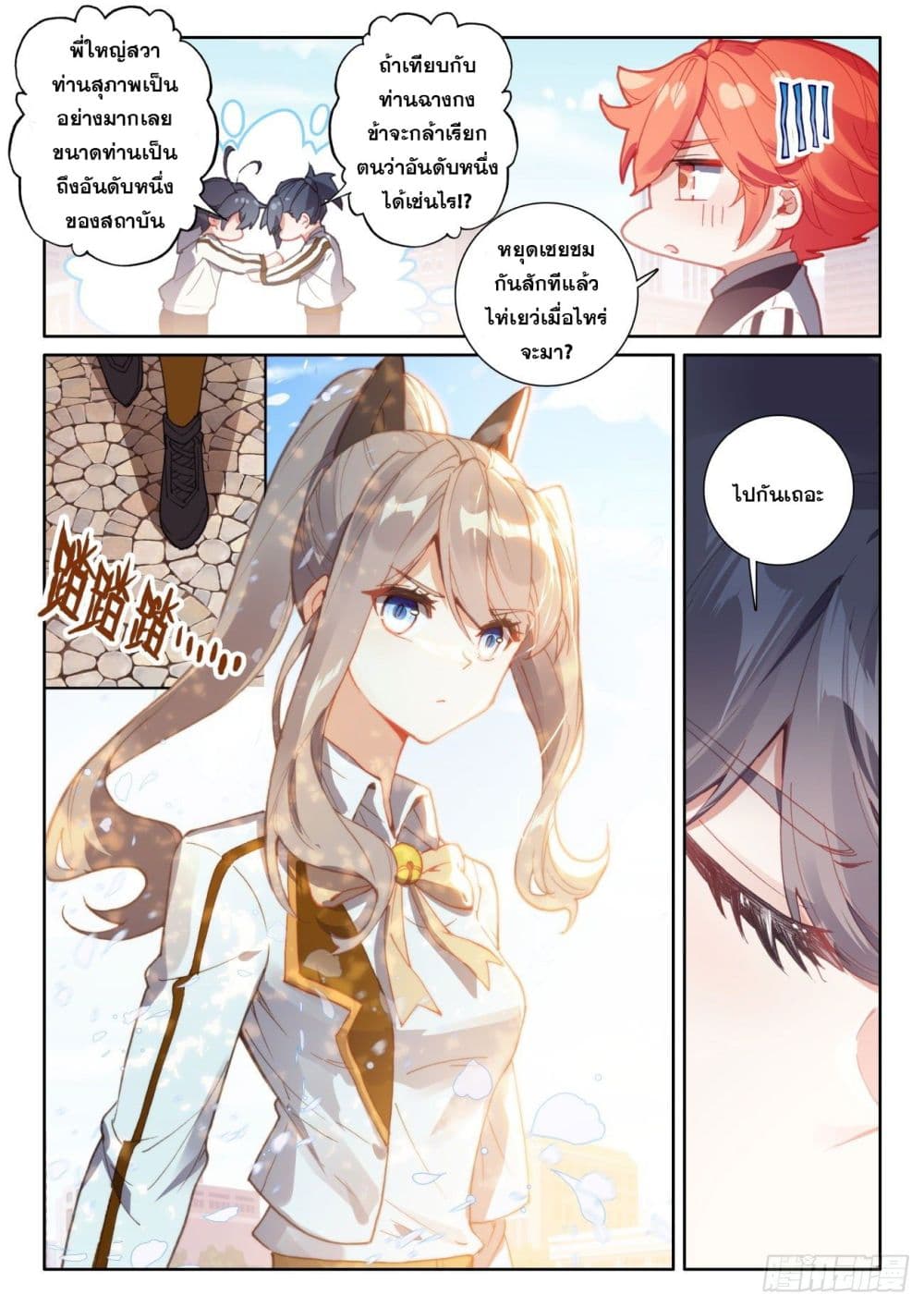 อ่านมังงะใหม่ ก่อนใคร 1668manga.com