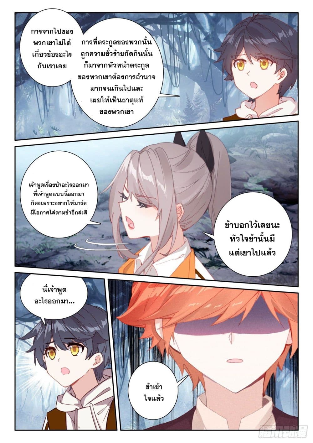 อ่านมังงะใหม่ ก่อนใคร 1668manga.com