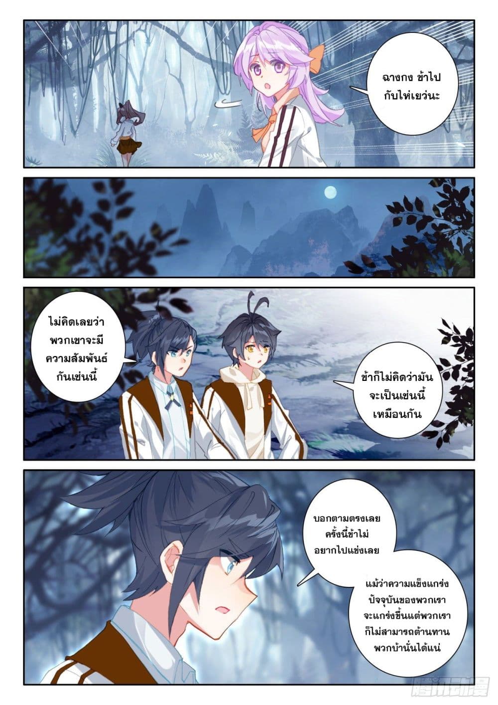 อ่านมังงะใหม่ ก่อนใคร 1668manga.com
