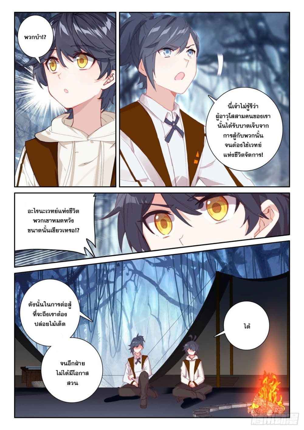 อ่านมังงะใหม่ ก่อนใคร 1668manga.com