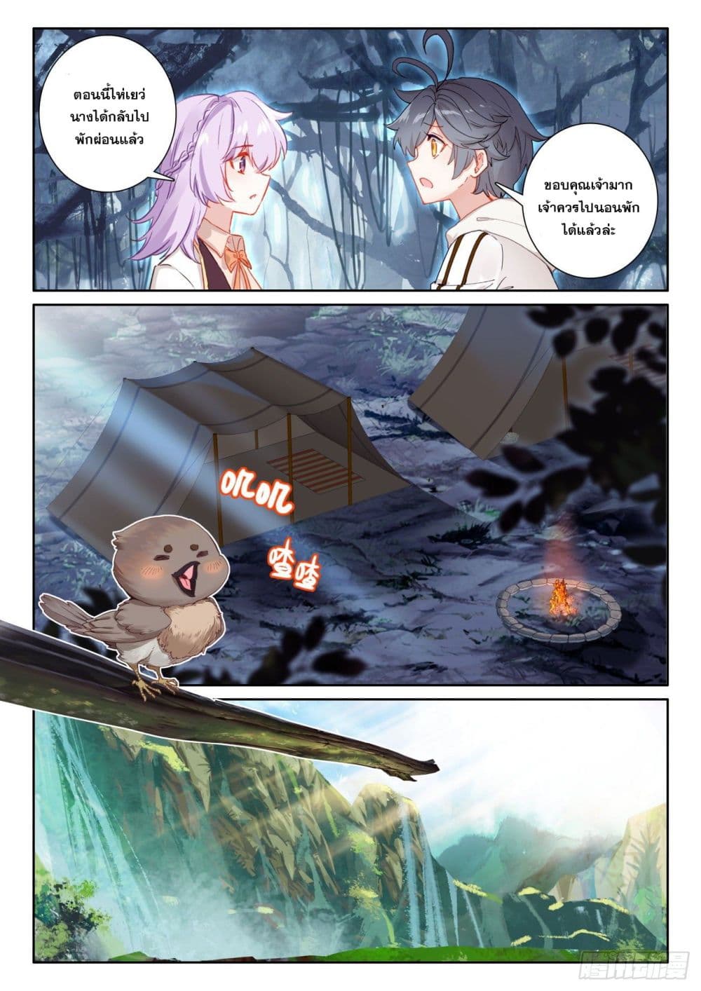 อ่านมังงะใหม่ ก่อนใคร 1668manga.com