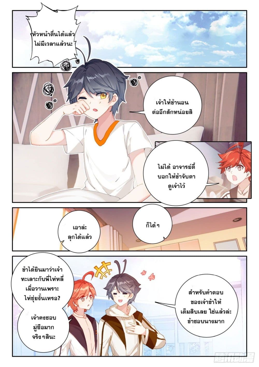 อ่านมังงะใหม่ ก่อนใคร 1668manga.com