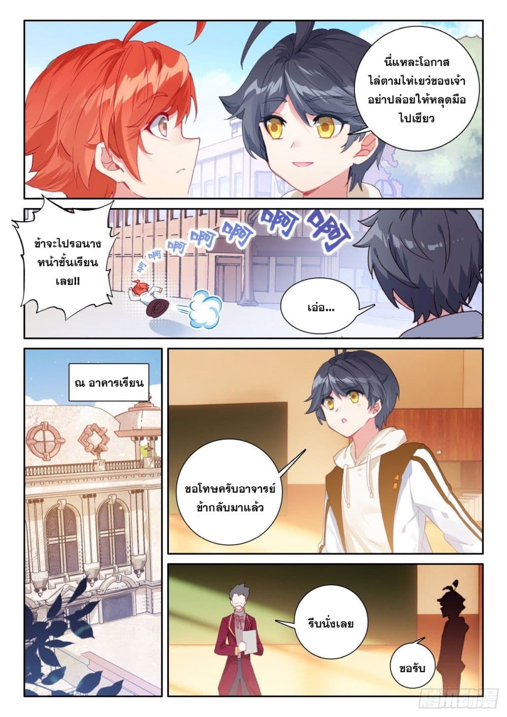 อ่านมังงะใหม่ ก่อนใคร 1668manga.com