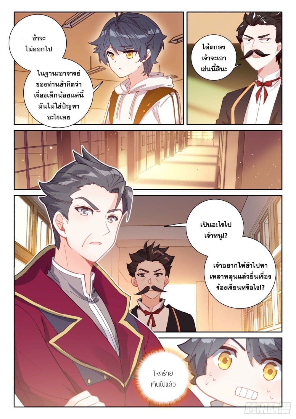 อ่านมังงะใหม่ ก่อนใคร 1668manga.com