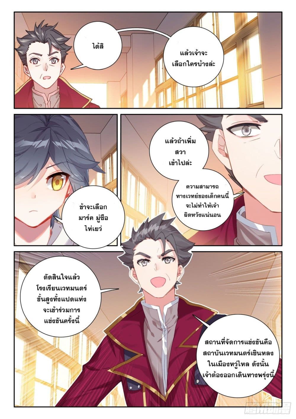 อ่านมังงะใหม่ ก่อนใคร 1668manga.com