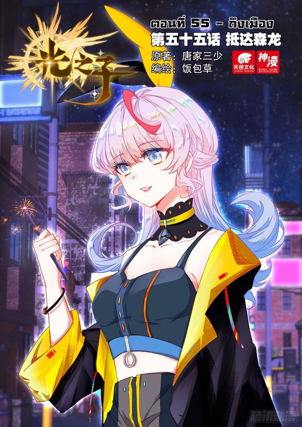 อ่านมังงะใหม่ ก่อนใคร 1668manga.com