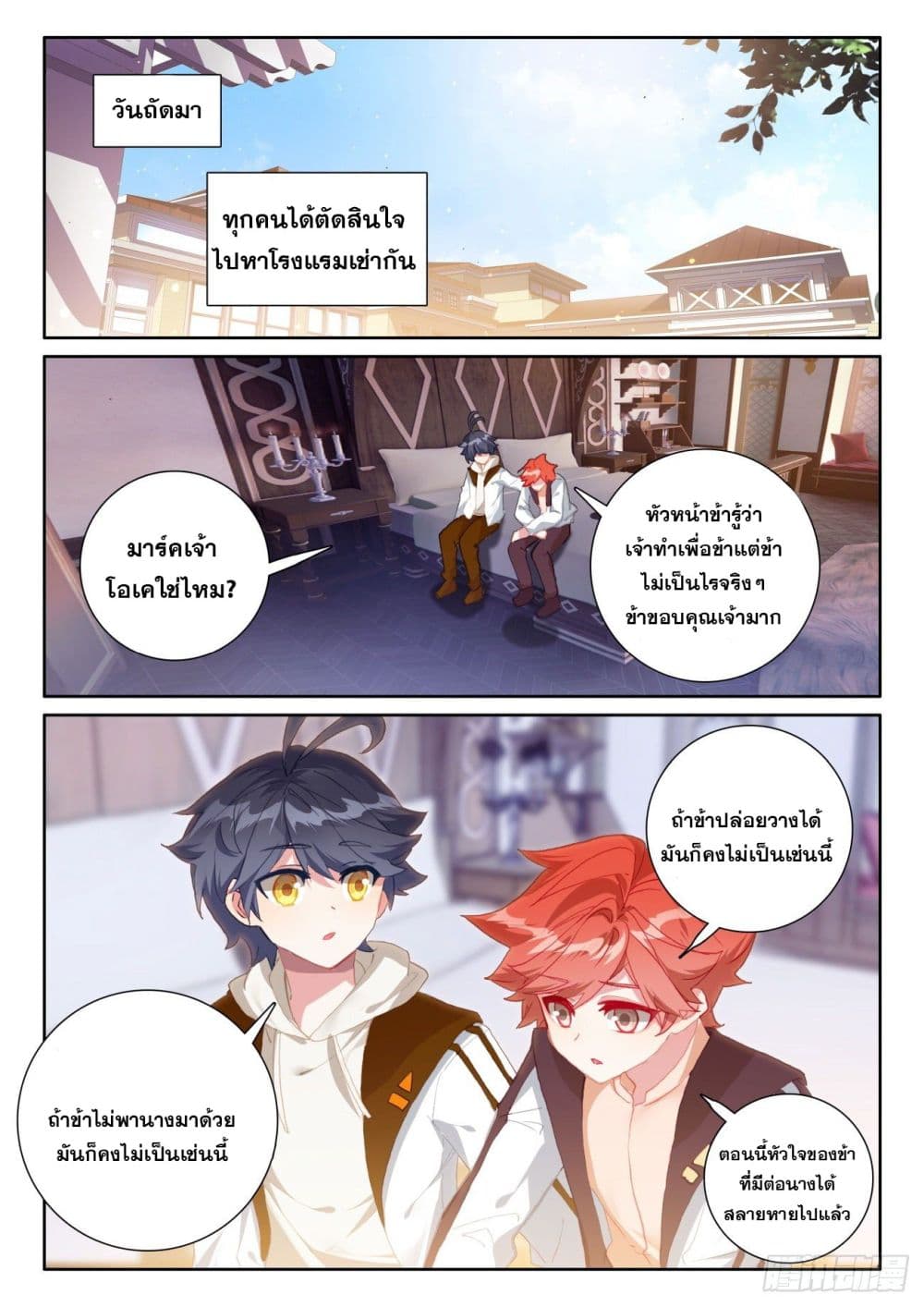 อ่านมังงะใหม่ ก่อนใคร 1668manga.com