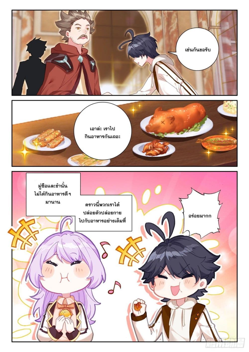 อ่านมังงะใหม่ ก่อนใคร 1668manga.com