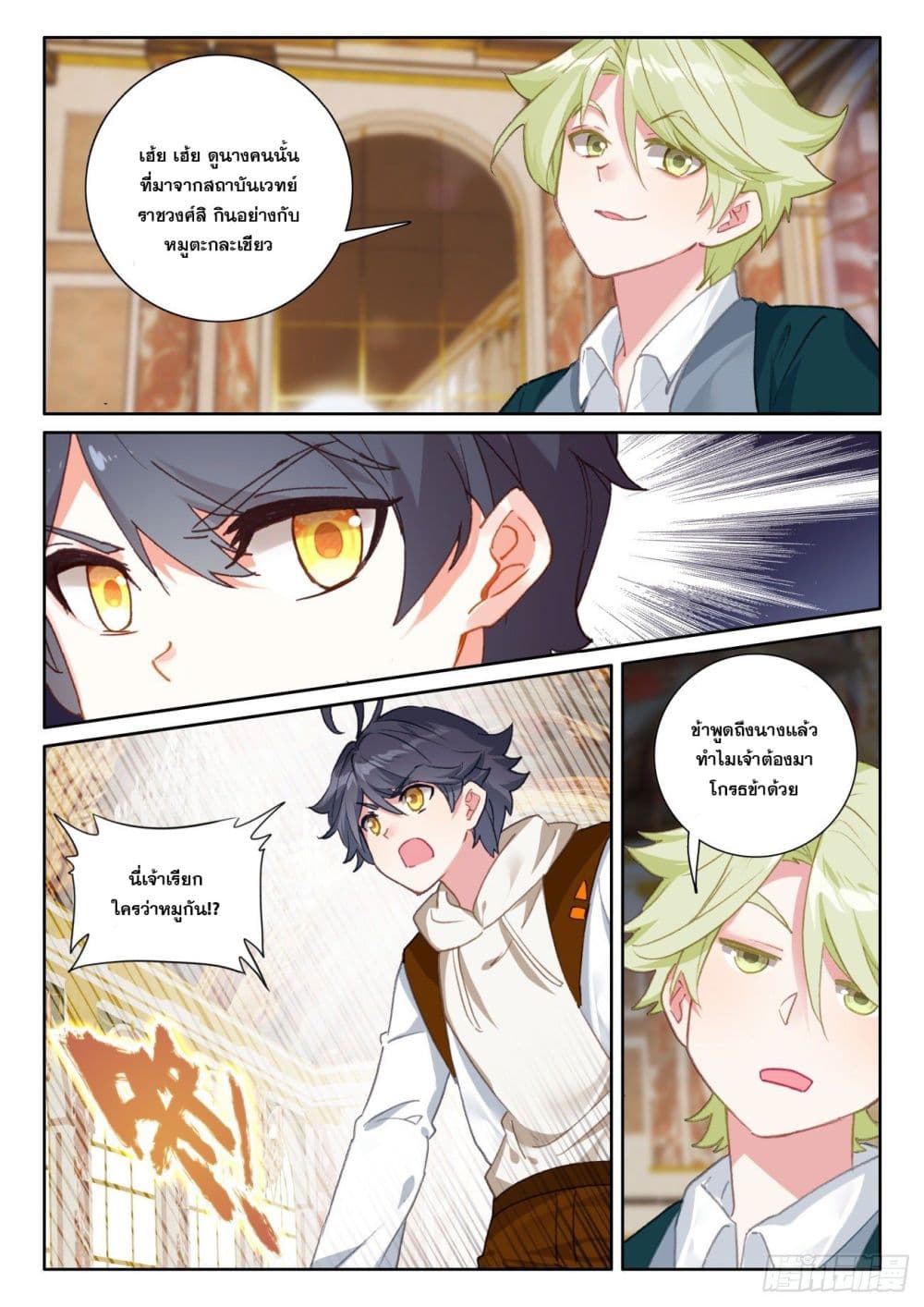 อ่านมังงะใหม่ ก่อนใคร 1668manga.com