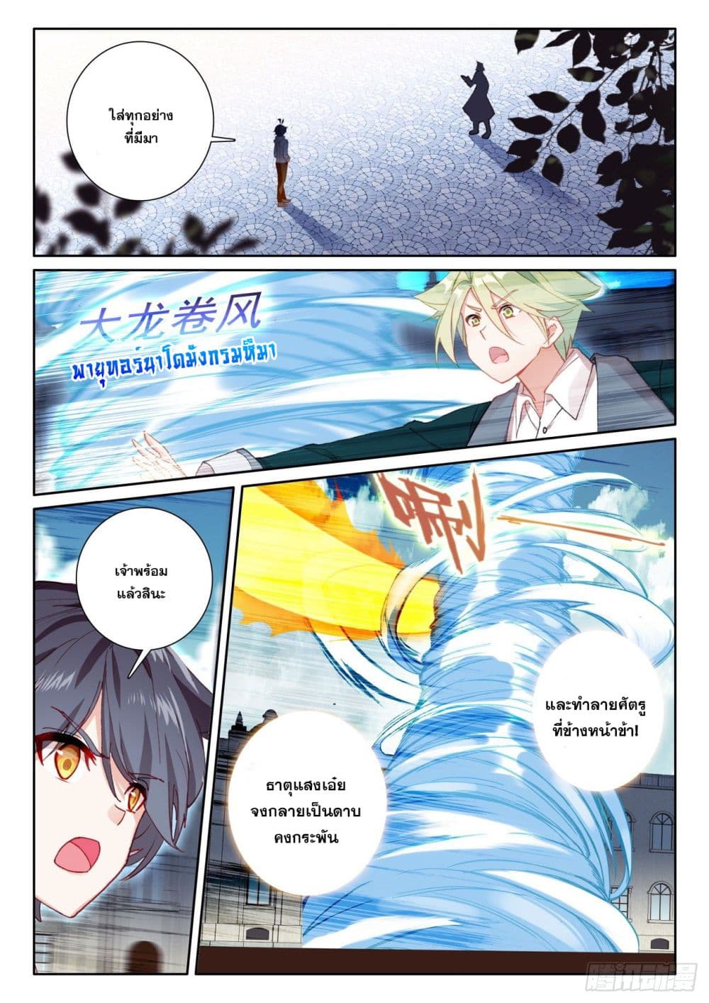 อ่านมังงะใหม่ ก่อนใคร 1668manga.com