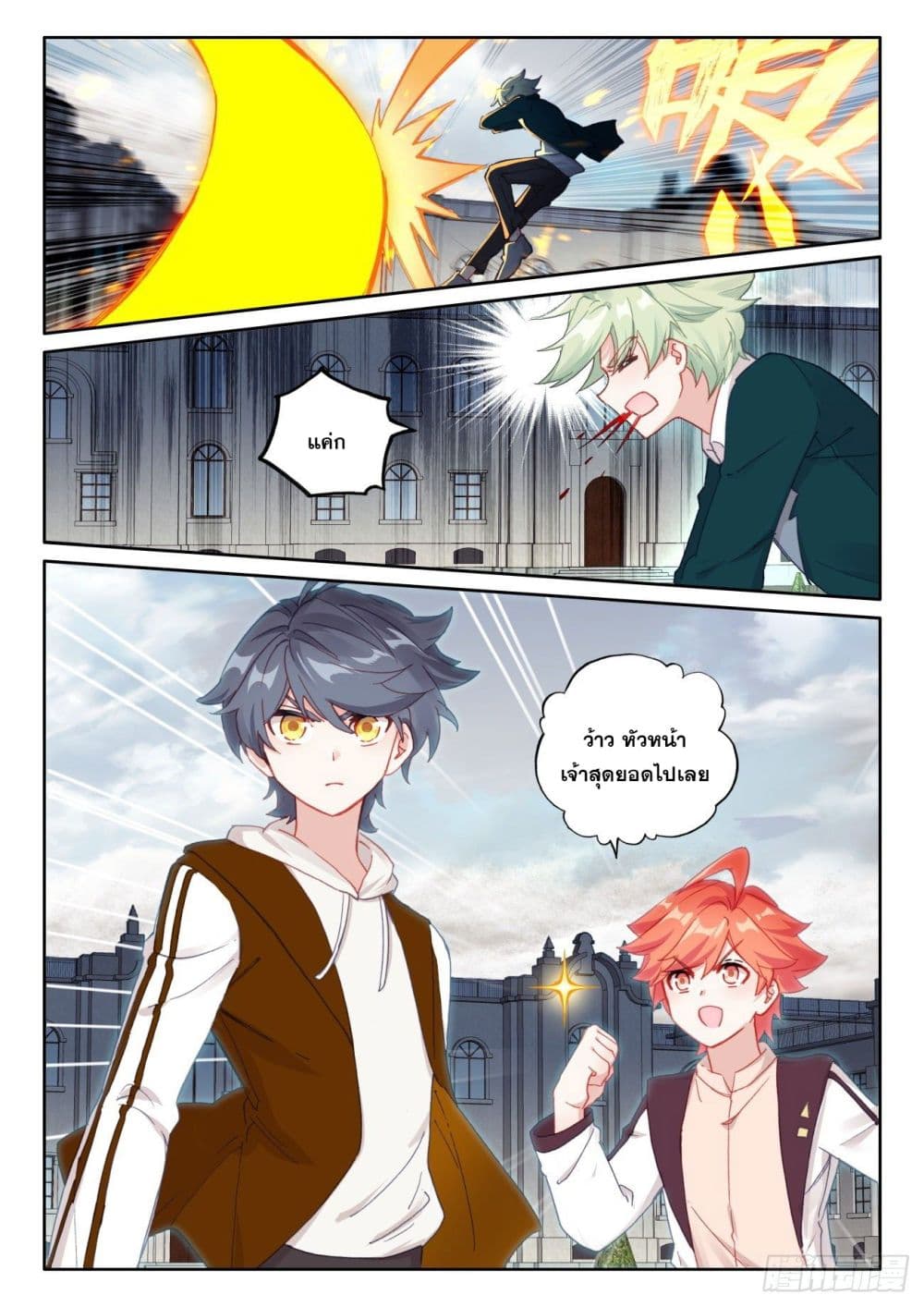 อ่านมังงะใหม่ ก่อนใคร 1668manga.com