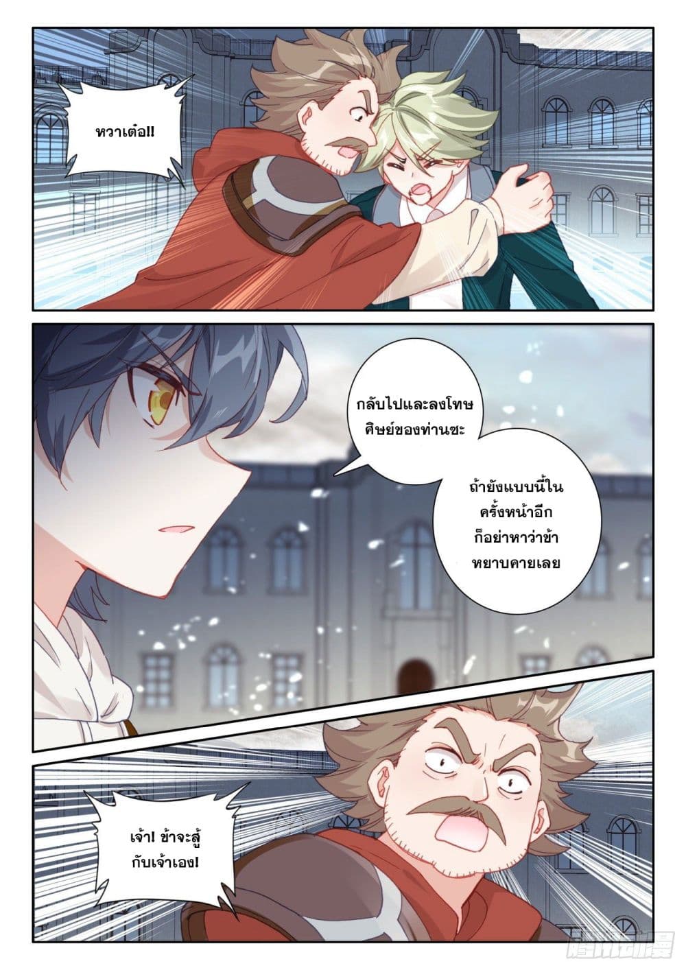 อ่านมังงะใหม่ ก่อนใคร 1668manga.com