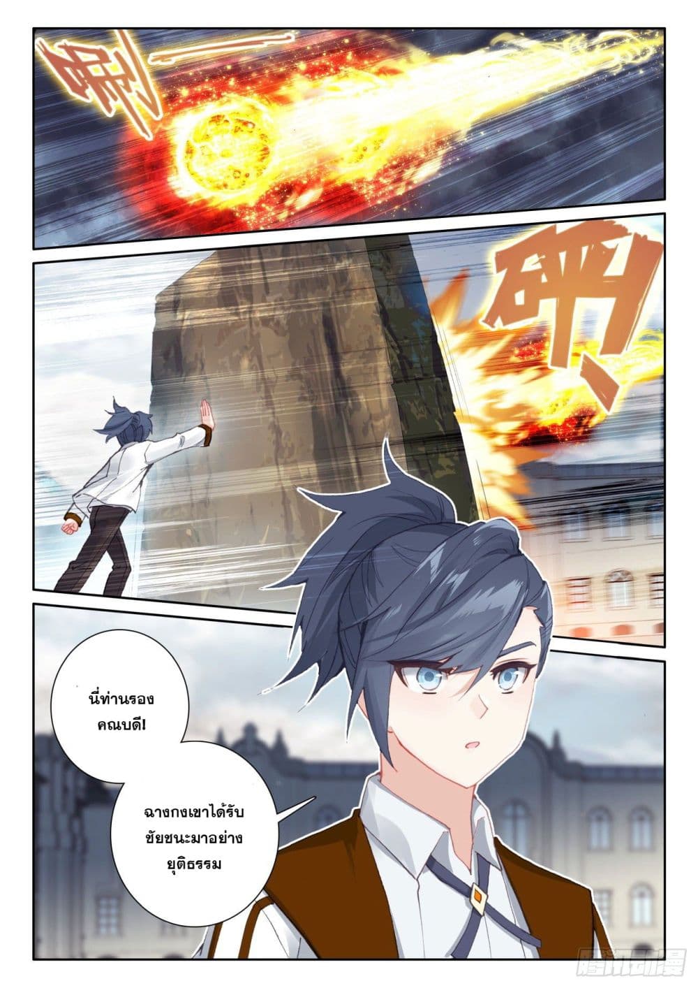 อ่านมังงะใหม่ ก่อนใคร 1668manga.com