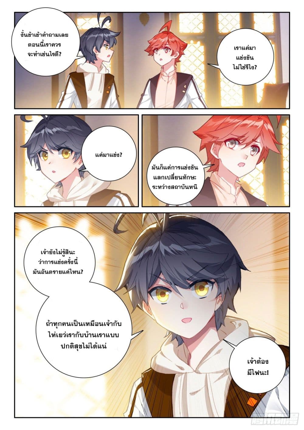 อ่านมังงะใหม่ ก่อนใคร 1668manga.com