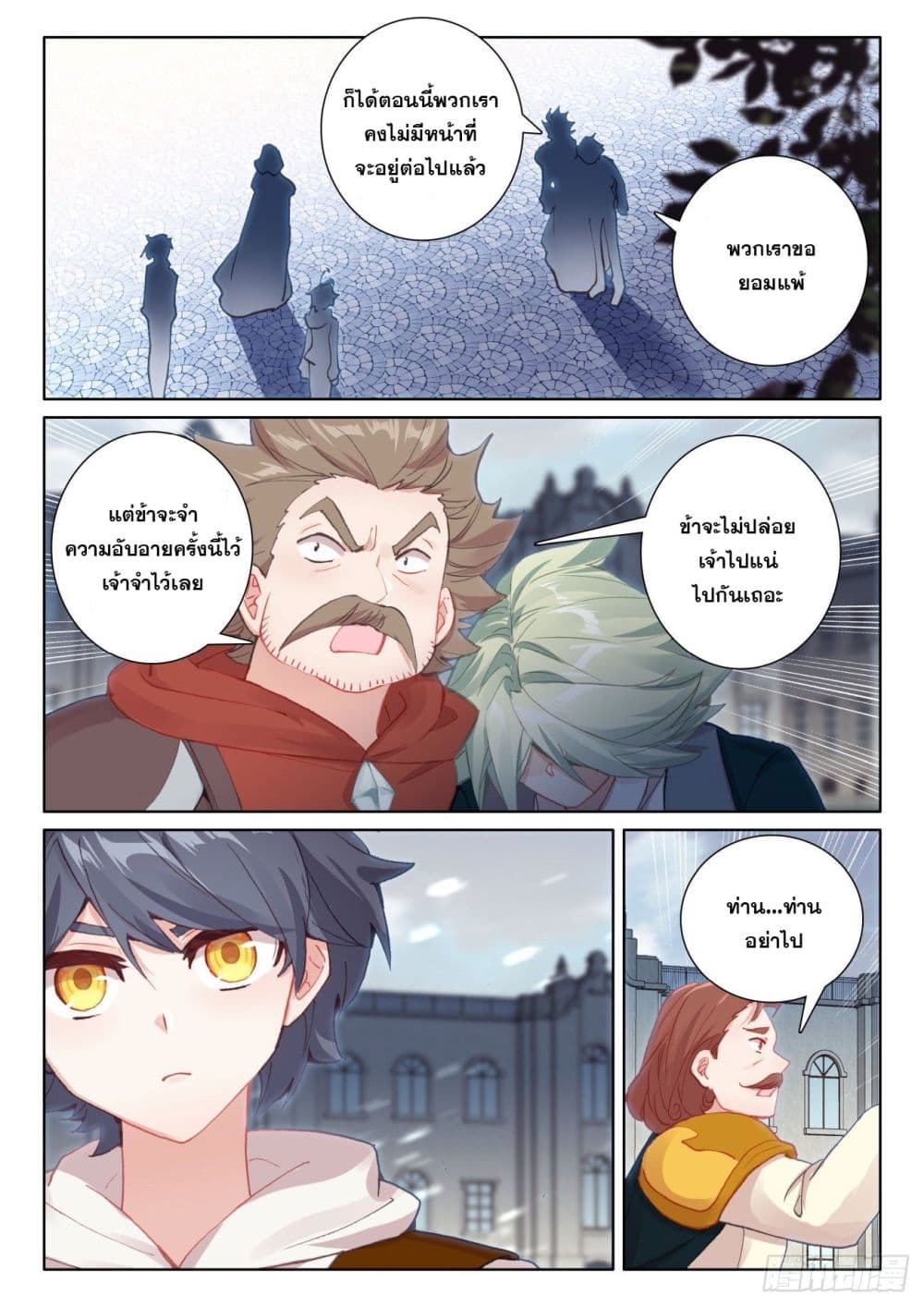 อ่านมังงะใหม่ ก่อนใคร 1668manga.com