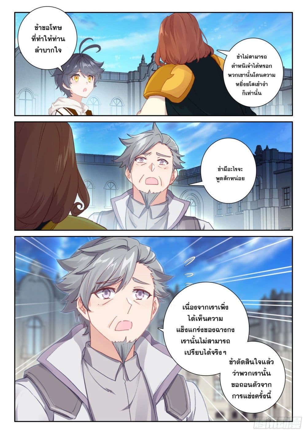 อ่านมังงะใหม่ ก่อนใคร 1668manga.com