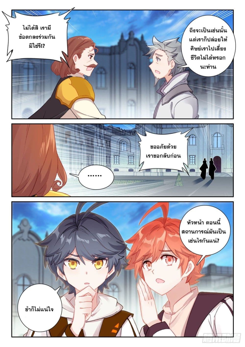 อ่านมังงะใหม่ ก่อนใคร 1668manga.com