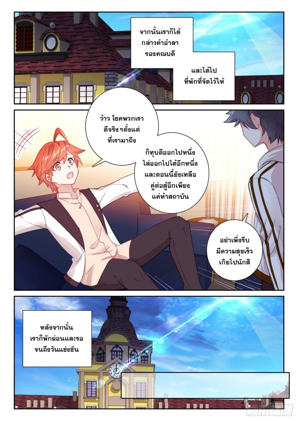 อ่านมังงะใหม่ ก่อนใคร 1668manga.com