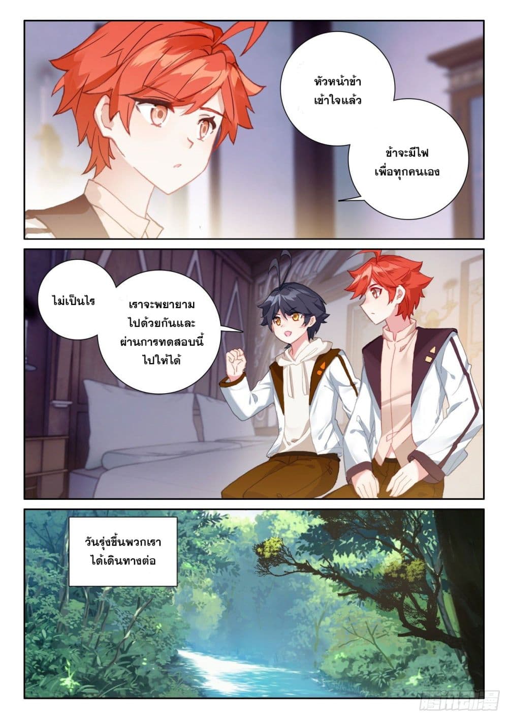 อ่านมังงะใหม่ ก่อนใคร 1668manga.com