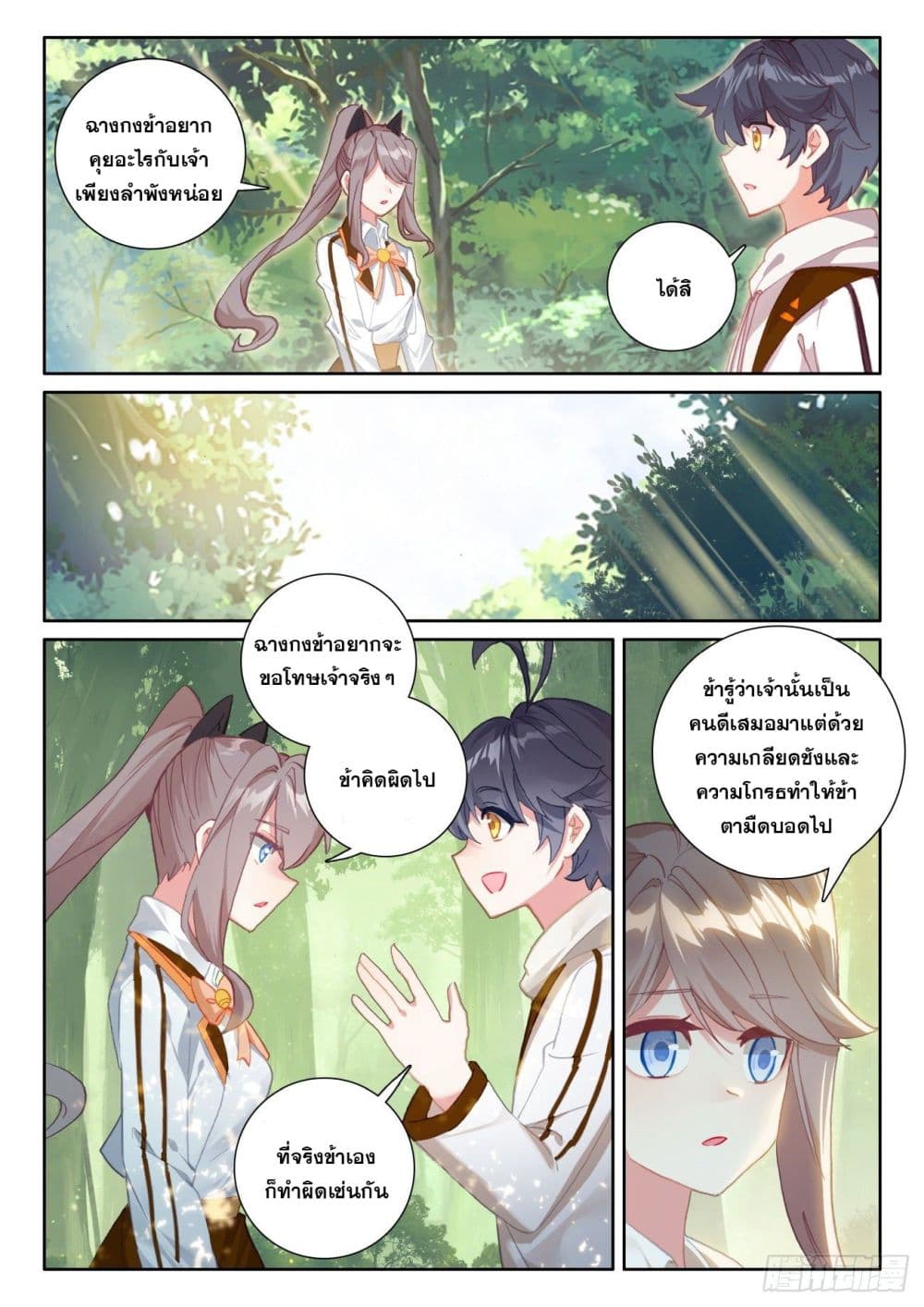 อ่านมังงะใหม่ ก่อนใคร 1668manga.com