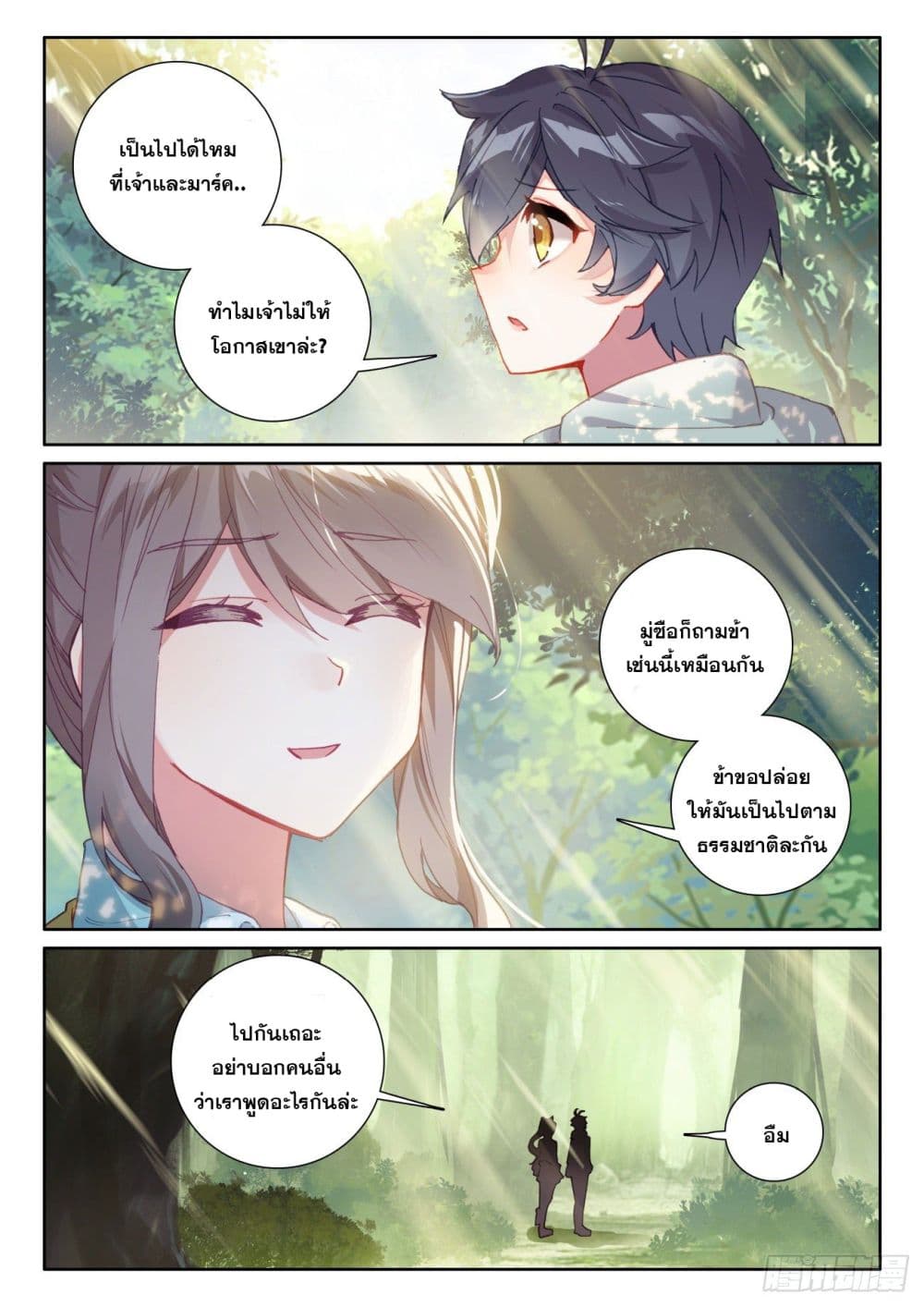 อ่านมังงะใหม่ ก่อนใคร 1668manga.com