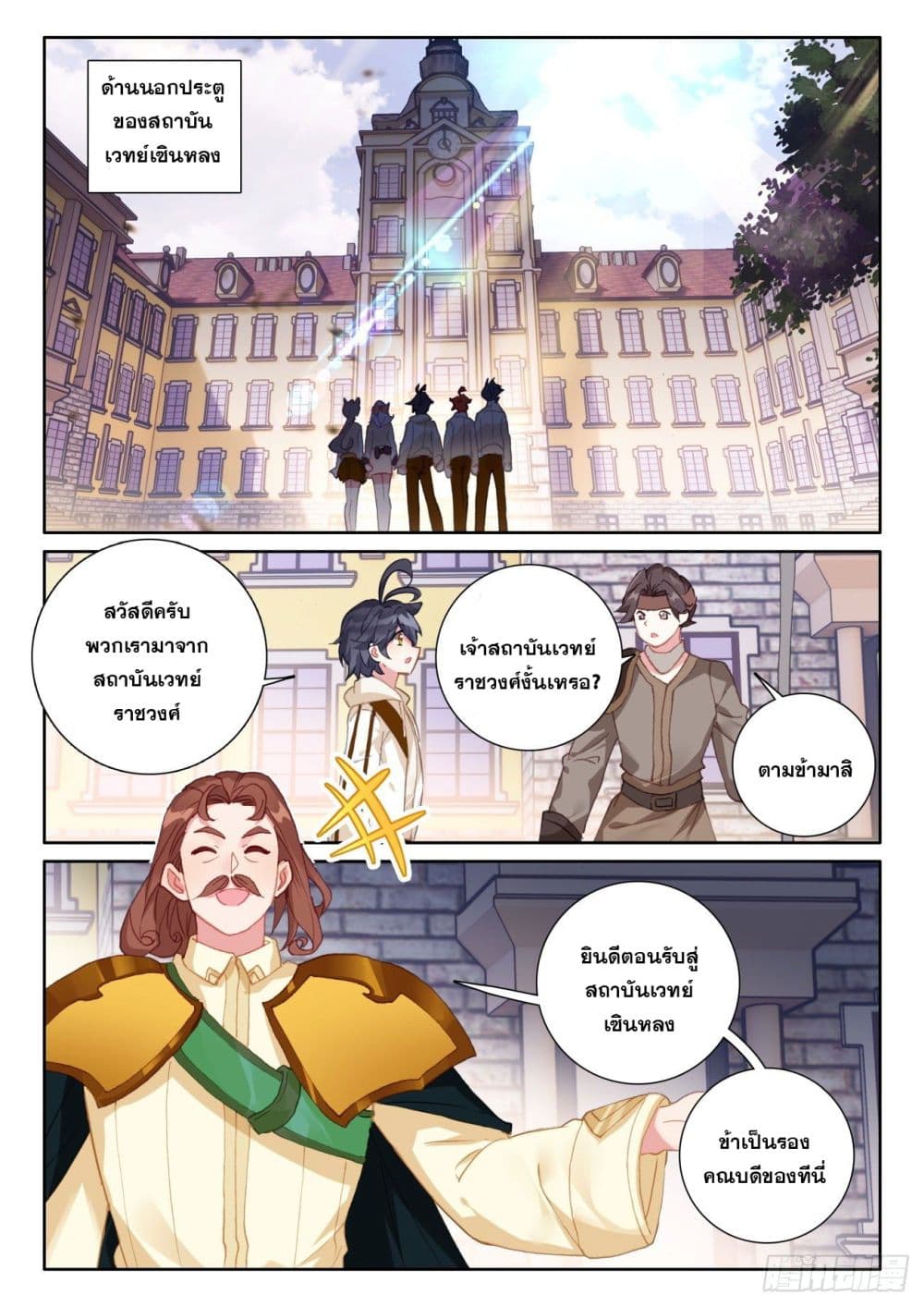 อ่านมังงะใหม่ ก่อนใคร 1668manga.com