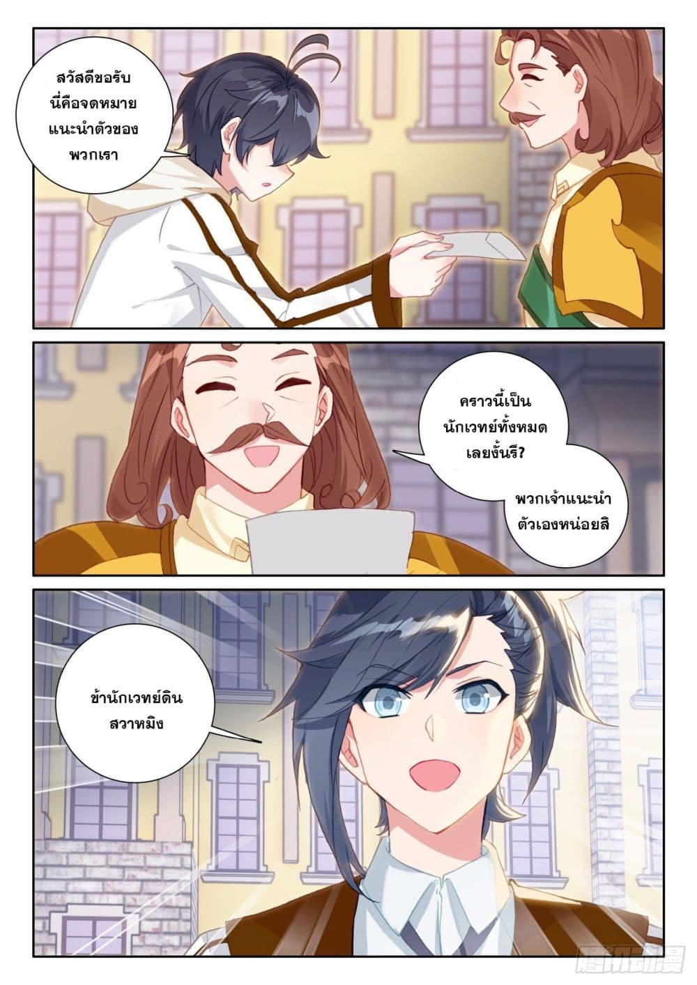 อ่านมังงะใหม่ ก่อนใคร 1668manga.com