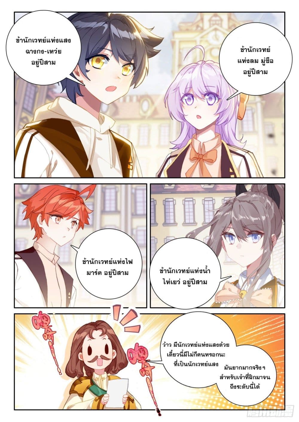อ่านมังงะใหม่ ก่อนใคร 1668manga.com