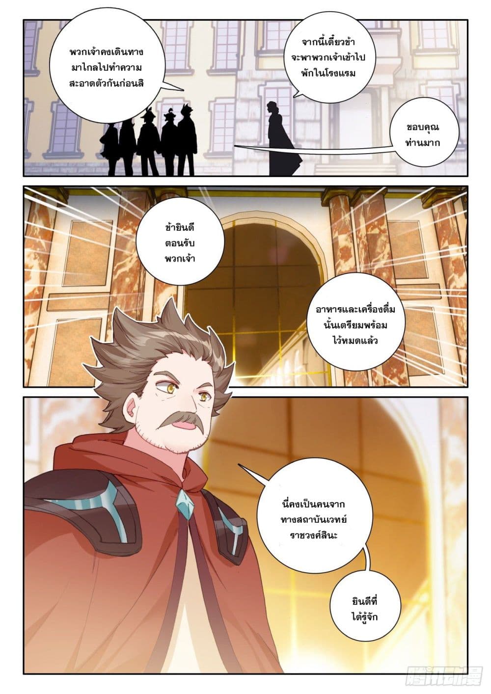 อ่านมังงะใหม่ ก่อนใคร 1668manga.com