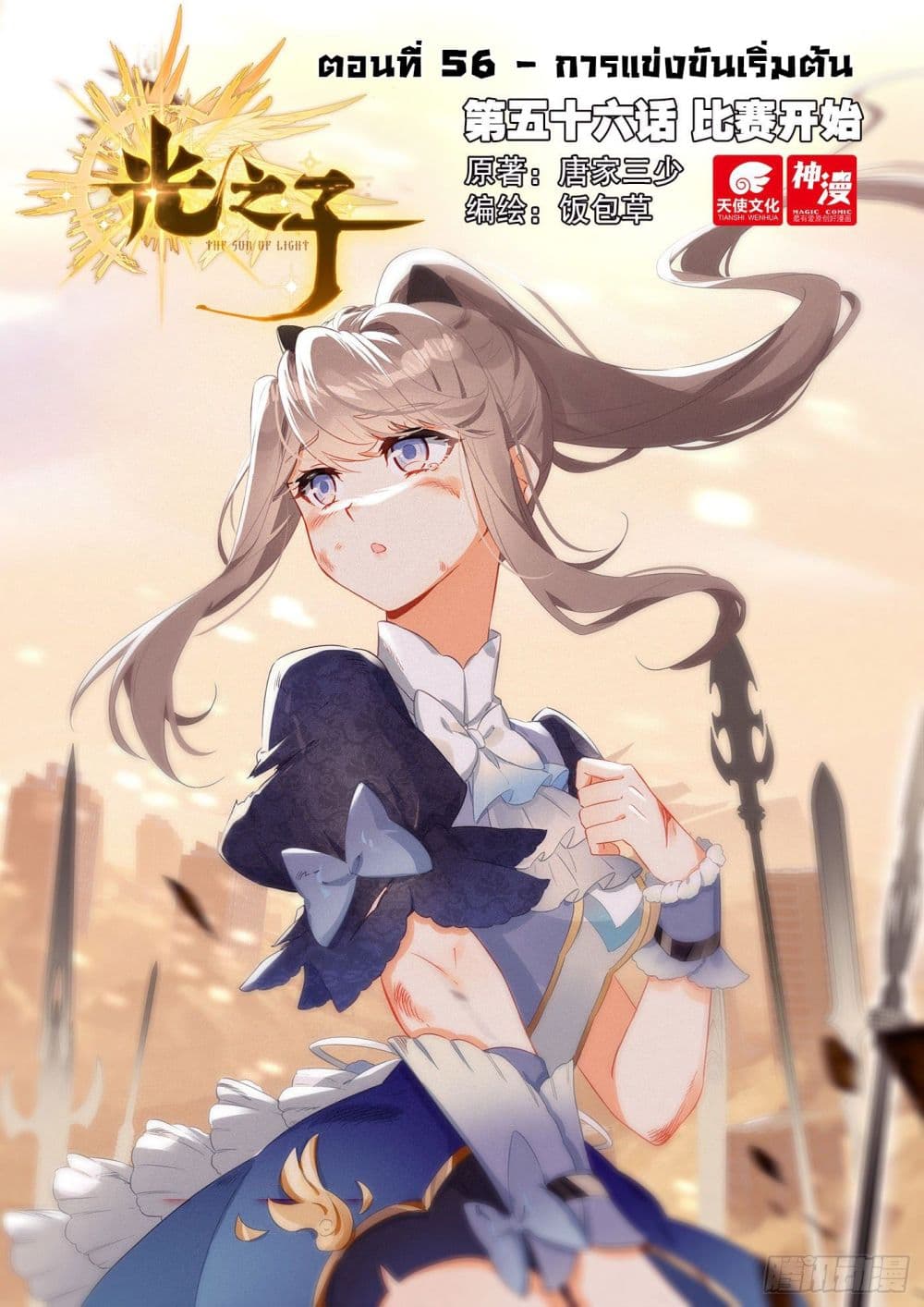 อ่านมังงะใหม่ ก่อนใคร 1668manga.com